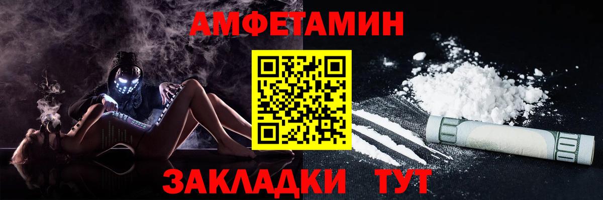 Amphetamine  Моршанск  Amphetamine 97%  АМФЕТАМИН 