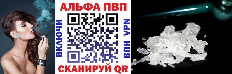 A PVP кристаллы  наркошоп  мориарти наркотические препараты  Моршанск 