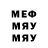Меф 4 MMC Aldo Riveron