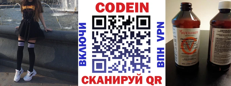 Codein Purple Drank  Моршанск 