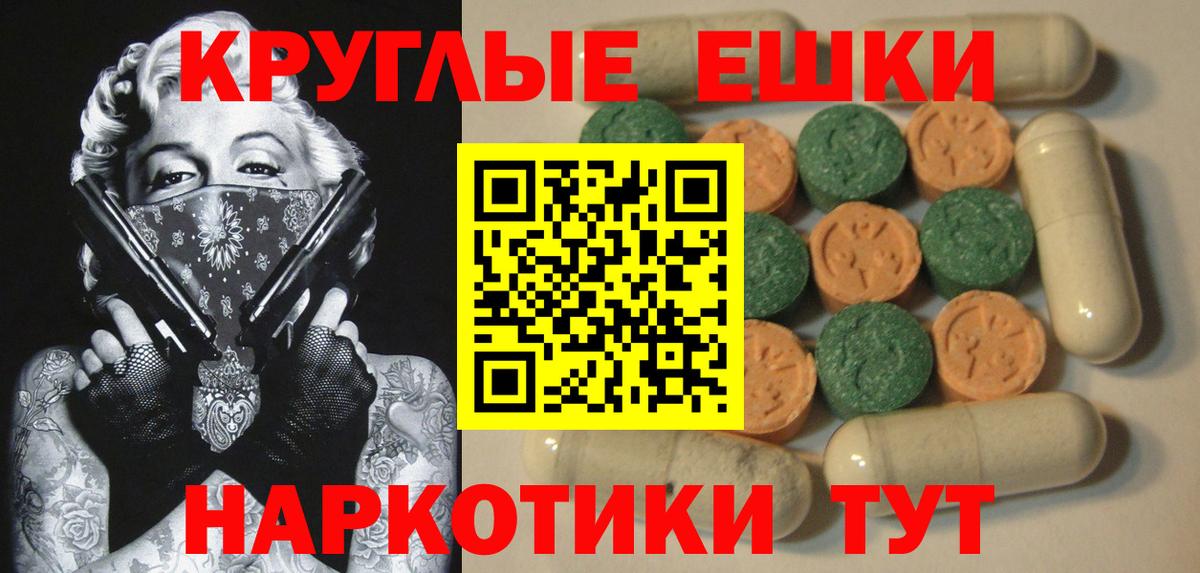 Ecstasy диски  OMG сайт  Моршанск  Ecstasy 250 мг 