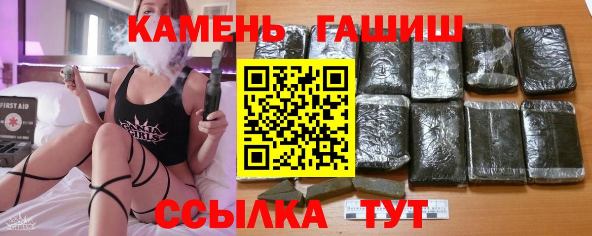 Гашиш Изолятор Моршанск