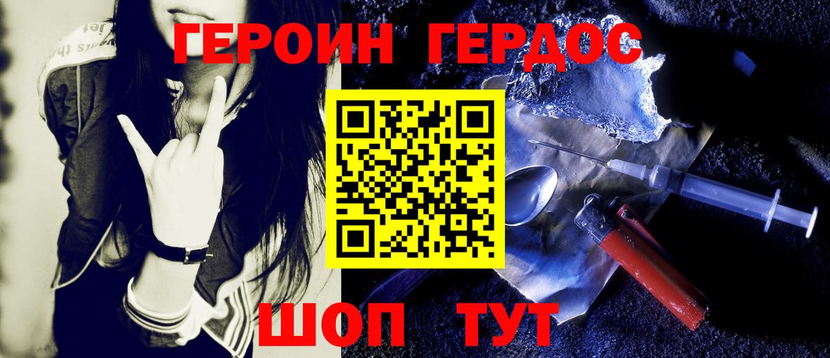 ГЕРОИН гречка Моршанск