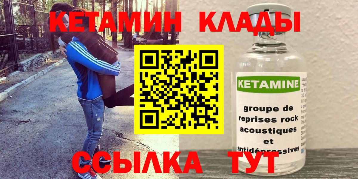 КЕТАМИН ketamine  Моршанск  КЕТАМИН ketamine 