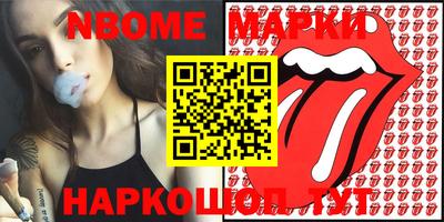 марки lsd Бийск