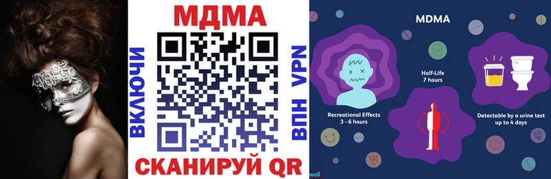 закладки  Моршанск  MDMA кристаллы 