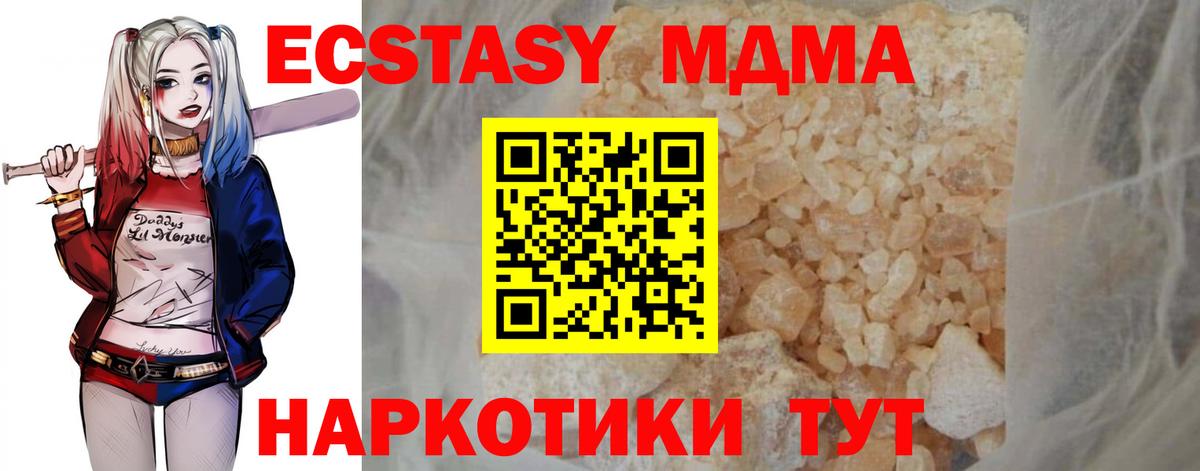 МДМА Molly  Моршанск  MDMA VHQ 