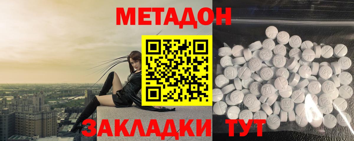 omg онион  Моршанск  Метадон methadone 