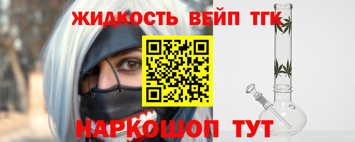 ТГК THC oil  хочу   ТГК вейп с тгк  Моршанск 